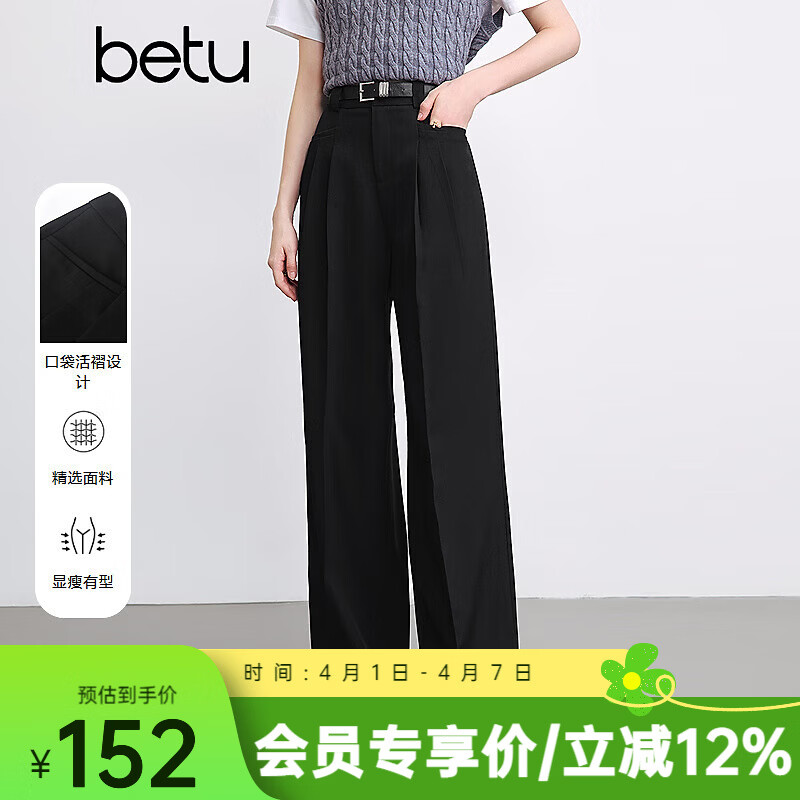 百图betu女装春季新款休闲裤高腰宽松直筒阔腿西装裤裤子2501T60 黑色 S
