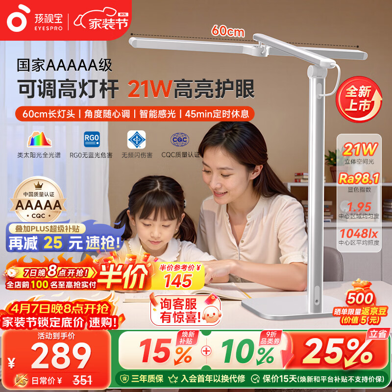 孩视宝国5a级儿童护眼灯学生学习专用防蓝光防近视全光谱宿舍台灯L5