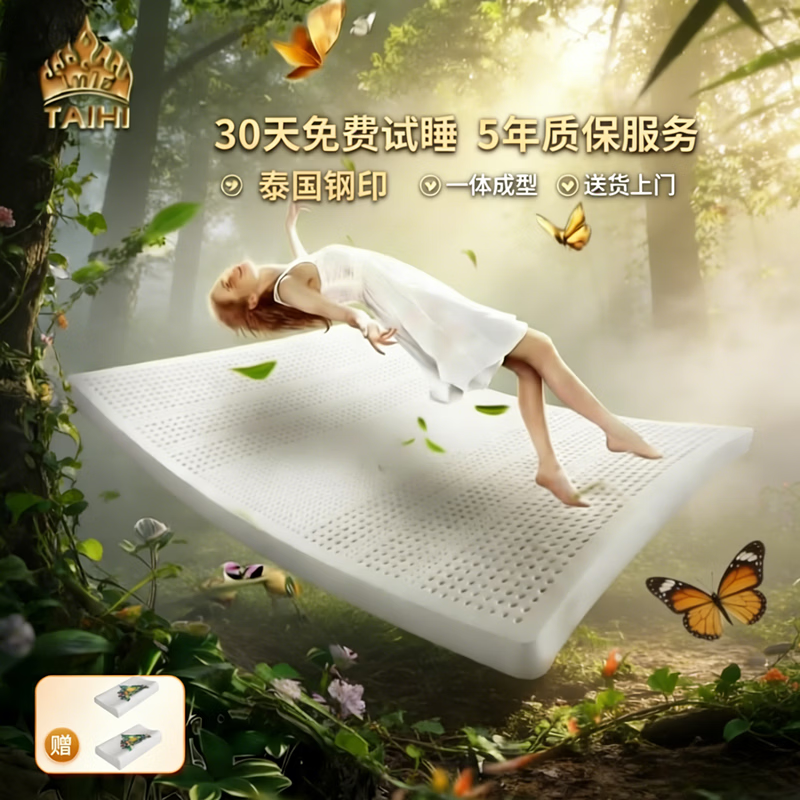 泰嗨（TAIHI）泰国原产进口天然乳胶床垫可定制折叠榻榻米床垫子单双人乳胶垫 200*150*3CM【泰国原产进口】