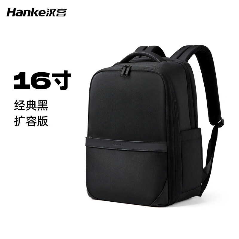 漢客（HANKE）可擴展大容量短途旅游雙肩包男輕便電腦包商務背包女學生書包 16吋經典黑擴容版S