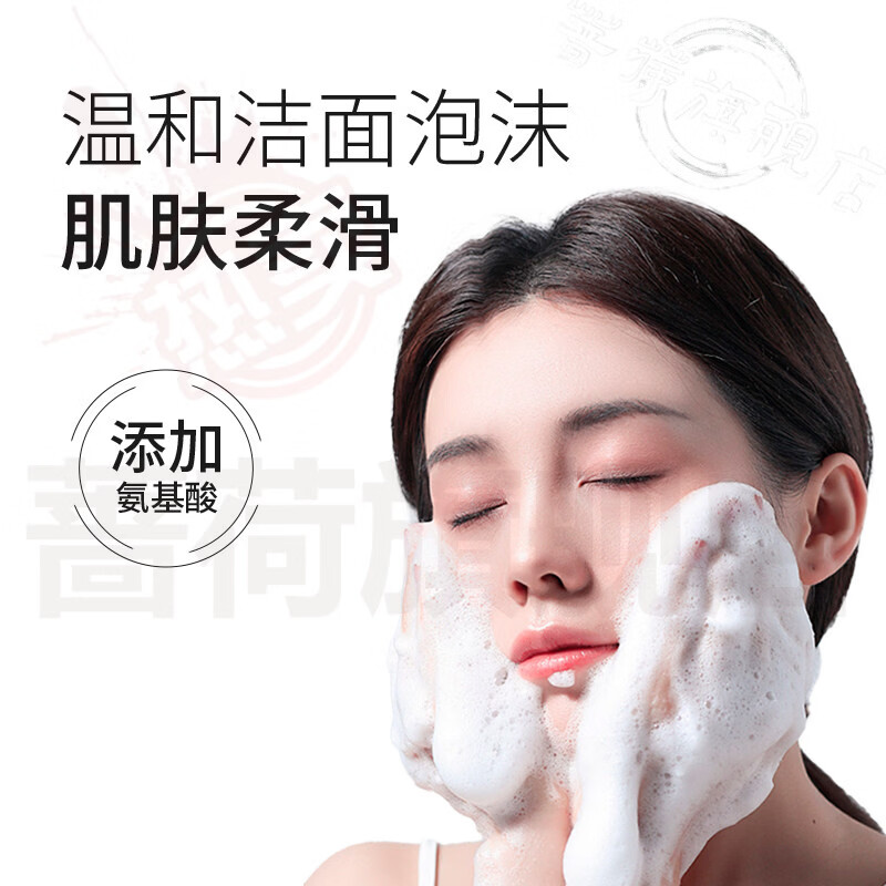 御妙春颜只氨基酸洗面奶清洁补水滋润肌肤净润洁面乳清爽不紧绷正品直售 5瓶 囤货装 官方直售