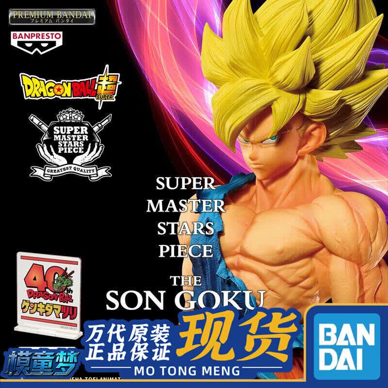 万代（BANDAI） 眼镜厂 PB 龙珠超 SMSP 孙悟空 特别版 景品手办 2603 现货速发   储蓄卡支付