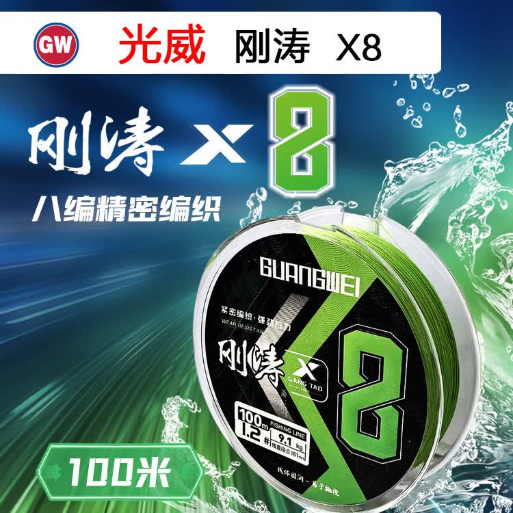 光威（GW）4#刚涛PE线8编100米路亚鱼线超远投强拉力耐磨防咬钓打黑线渔具