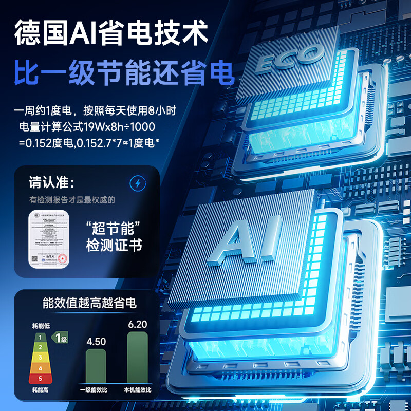奥克斯（AUX）【直流变频丨全屋冷风环绕】电风扇家用落地扇静音卧室超静音一级能效制冷空气循环扇智能空调扇 【基础机械款】低噪节能省电丨直流变频丨负离净化