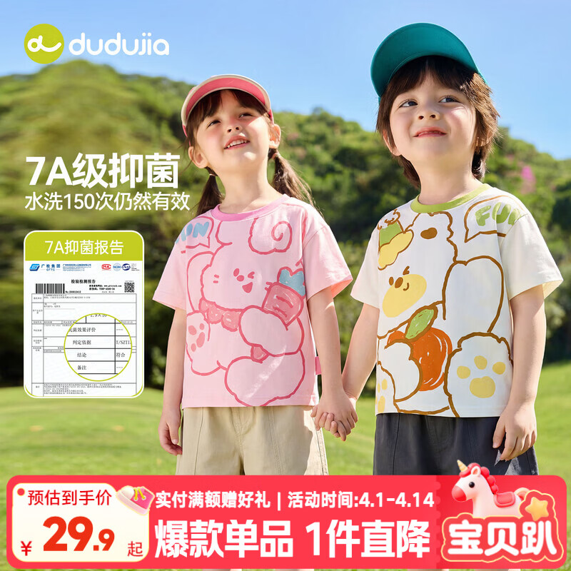 嘟嘟家【7A抑菌】儿童短袖T恤夏季男童上衣满印夏装宝宝内搭卡通童装潮 大白 100