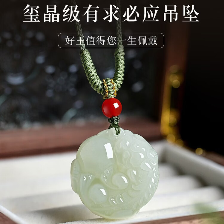潮宏基（CHJ JEWELLERY）和田玉貔貅抱球吊坠男女有求必应玉石玉坠感玉佩 【有求必应吊坠-单面】优选玺晶级和田玉
