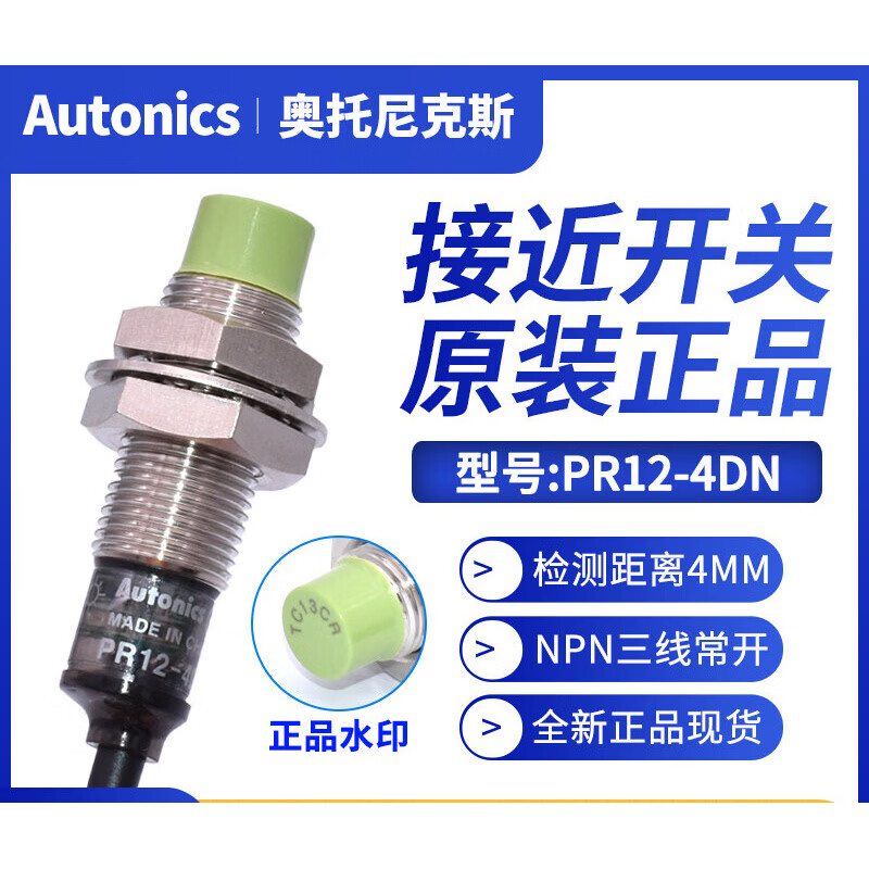 斯接近开关/DP2/AO感应器PRT12-4DO PR12-4DN_三线NPN常开