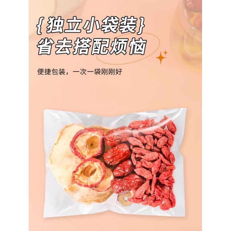 内廷上用苹果山楂红枣枸杞茶刮去花茶油脂养生茶包适合女生泡水喝的水果茶 三角茶包款150包送杯苹果 150包*1袋