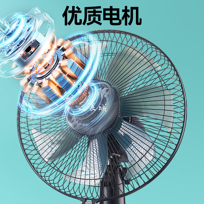 长城台式电风扇家用台扇风扇宿舍卧室台风扇客厅办公室节能省电摇头电扇学生床上 14英寸七叶（性价比）三档 FT·30货号12