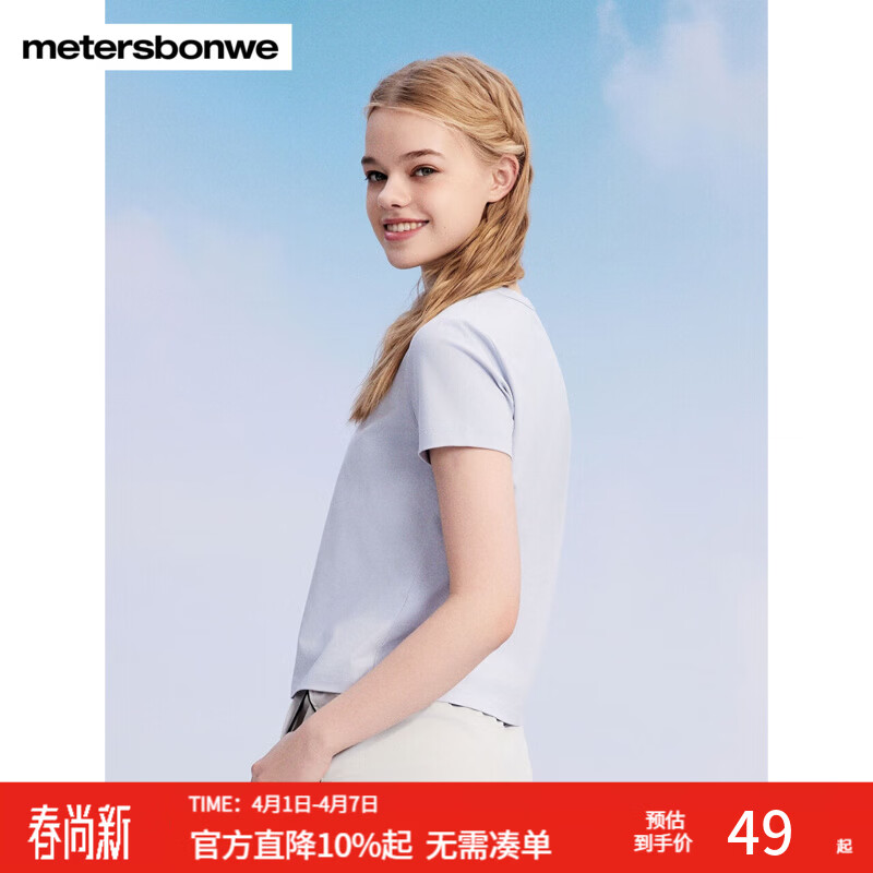 美特斯邦威短袖T恤女士新款U领纯色简约透气百搭打底t恤透气 航线蓝 XL 170 92A