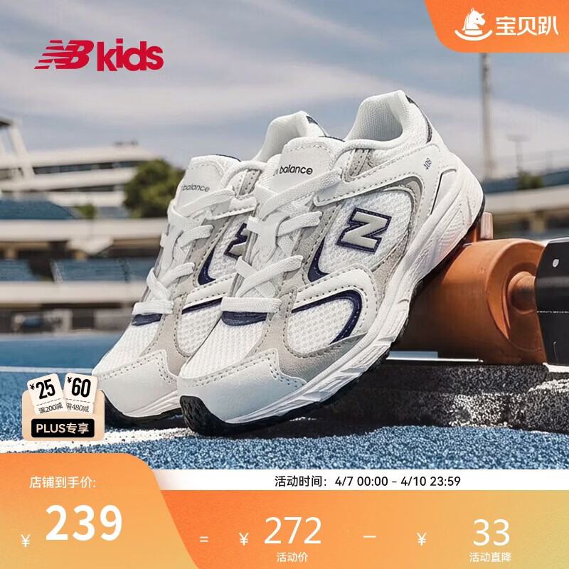 NEW BALANCE童鞋 0-4岁小童新品潮酷百搭拼接学步鞋408