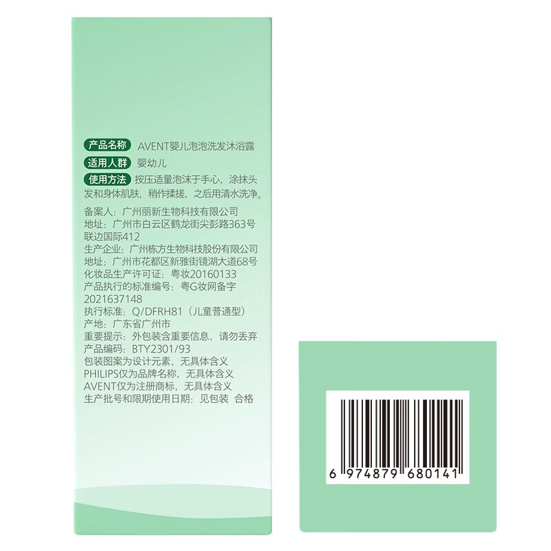 新安怡（AVENT）婴儿泡泡洗发沐浴露宝宝洗发水沐浴乳弱酸亲肤氨基酸慕斯泡沫按压 【400ml*2】泡泡洗发沐浴露-两瓶装