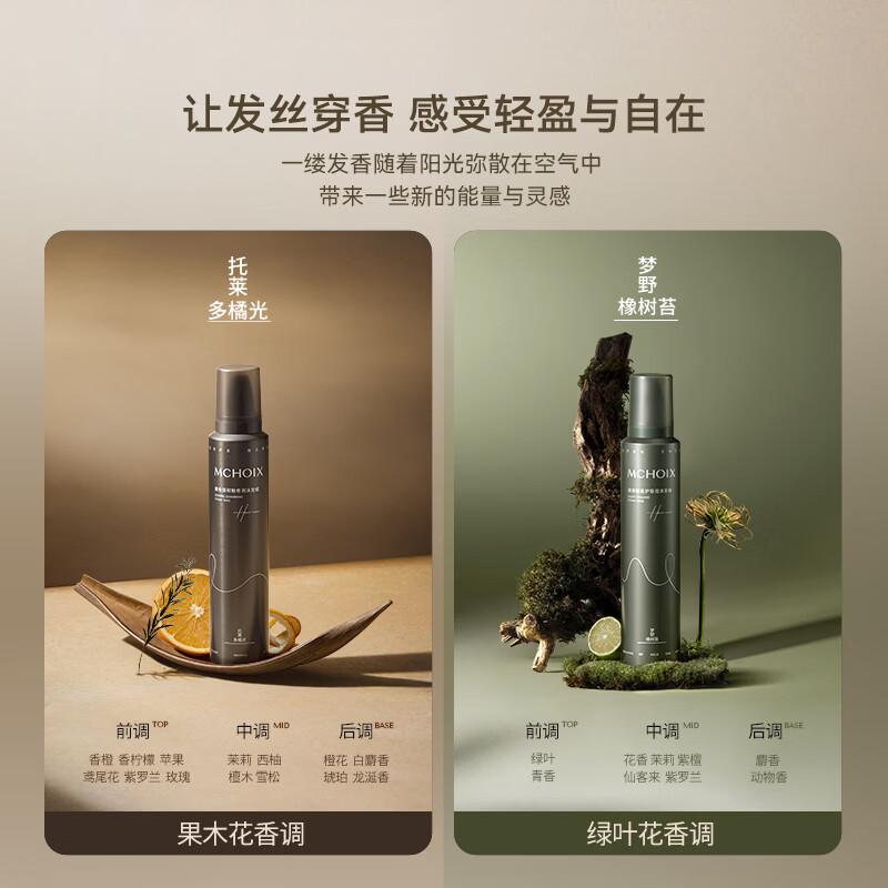 魔香泡沫发蜡慕斯棒卷发弹力素烫后护卷保湿蓬松持久定型女士摩丝200 【便携装】绿叶花香 99ml 1瓶 +湿巾*1