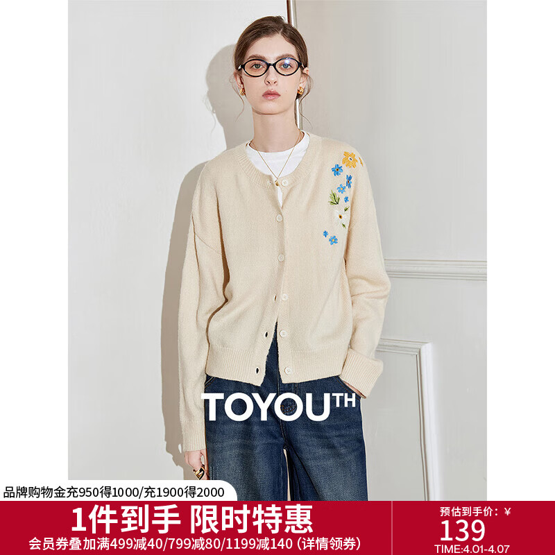 初语花灰色毛衣开衫女2025春季新款花朵绣花保暖针织衫小外套 米杏色 XL