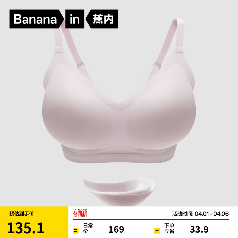 蕉内（Bananain）517SP外扩文胸罩无痕小胸自然显大聚拢女士内衣无钢圈透气四季款 【四季常规款】芋圆紫-2.5cm M （70C/75A/75B）