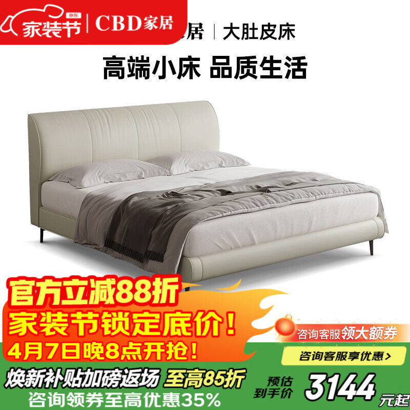 CBD家居现代简约真皮床主卧皮床婚床软包轻奢床 大肚皮 （灰羽白）皮床+乳胶床垫 1500*2000