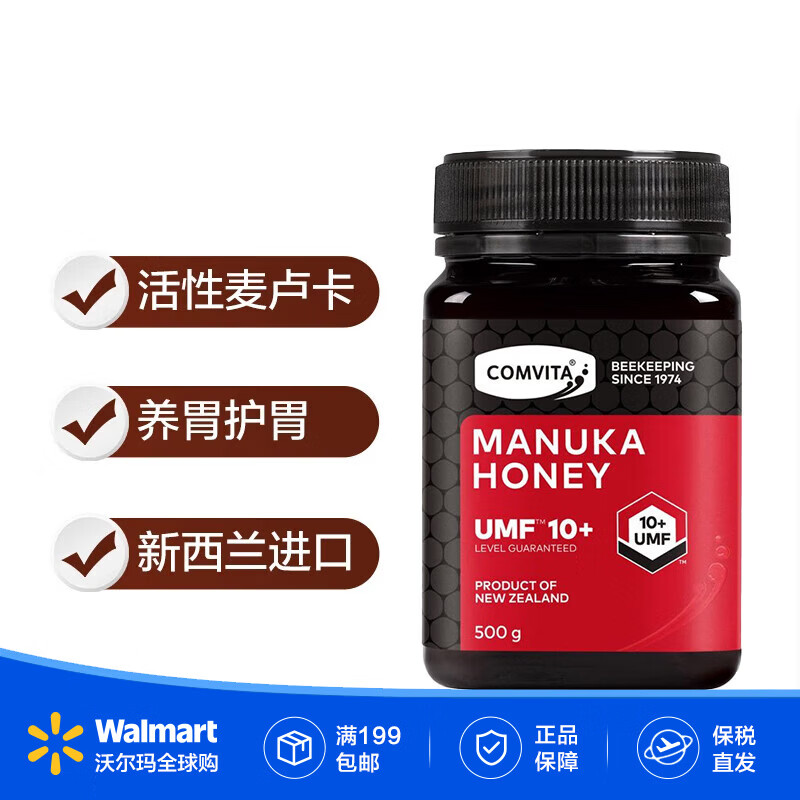 Comvita��ά�� ��¬���������������� ������θʳ�ó����Կɡ��ֶ��꡿ UMF10+500g ���������� 250.36Ԫ