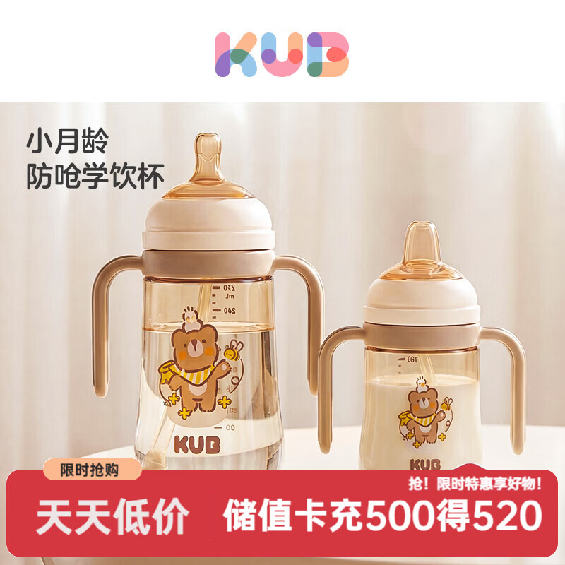 🐣学饮杯神价｜89元买一送三！PPSU材质+重力球设计，新手妈妈必囤～