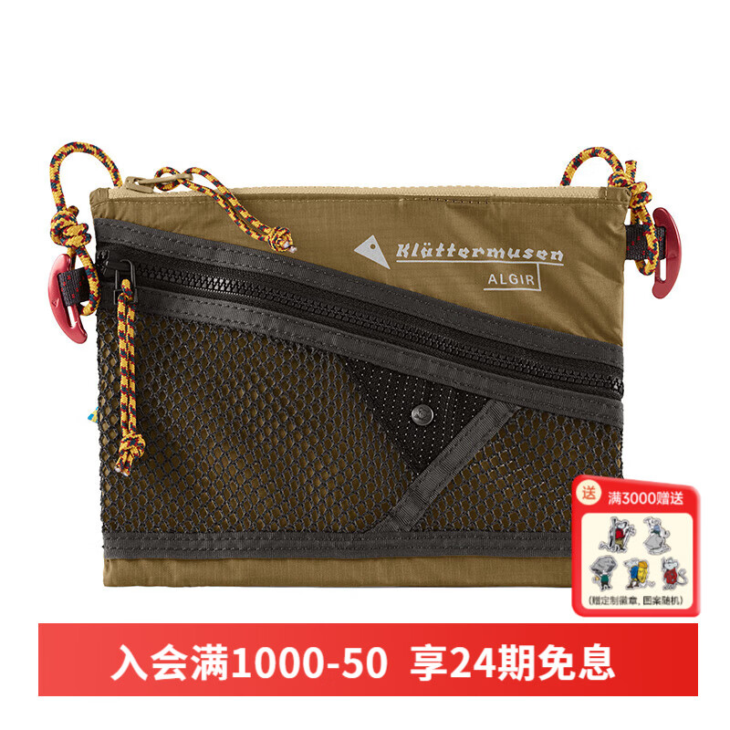 KLATTERMUSEN攀山鼠41425/41427阿尔吉尔超轻便携迷你挎包-AlgirAccessory Bag 橄榄绿Olive 中号1.5L/25*19CM