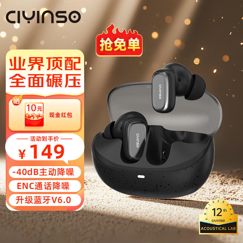 瓷音未来Mars 2i真无线蓝牙耳机入耳式主动降噪HiFi高音质低延迟长续航运动游戏大湾鸡礼物适用于华为苹果 秘境黑+晒单返10元