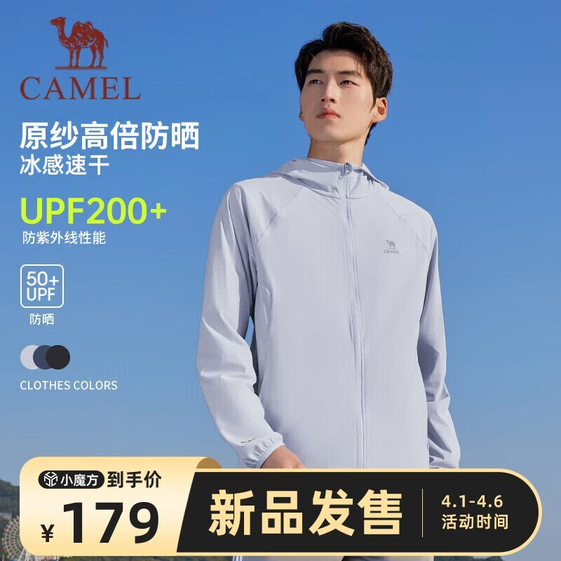 骆驼（CAMEL）原纱凉感防晒衣男户外速干父亲外套 C16BAYL6057 冷月灰 XL
