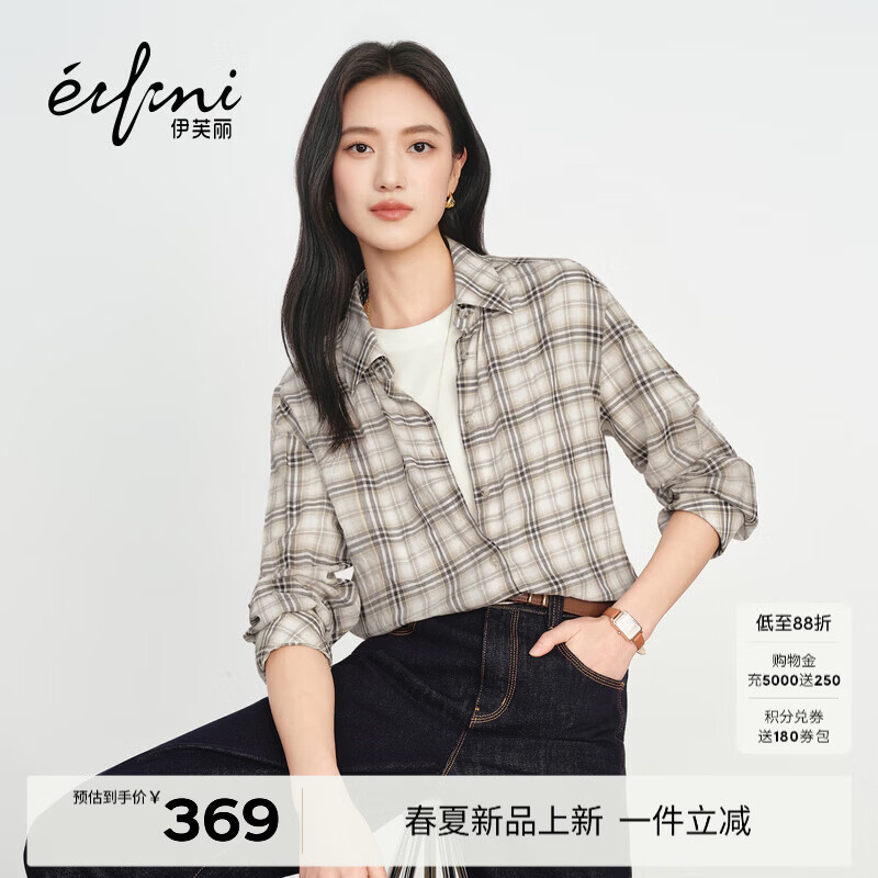 伊芙丽（eifini）【蒋欣机场衬衫】伊芙丽格纹肌理感宽松衬衫女2026春延续款小上衣 浅棕 L 115-130斤