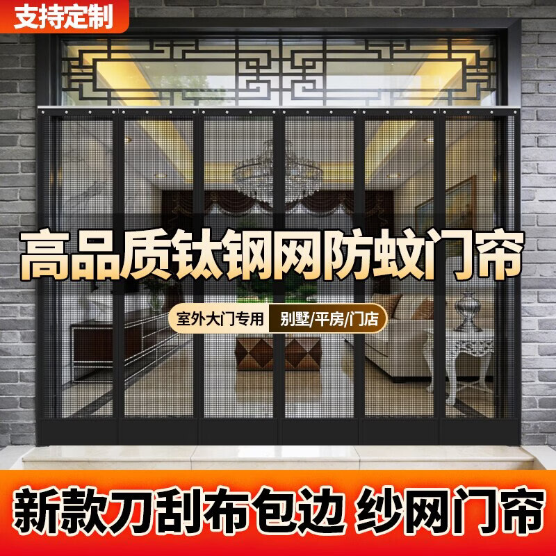 舒绋防蚊门帘夏季自吸家用防蝇虫高档磁性纱网通风大门磁吸全磁条新款 硬纱网金色-刀刮布包边-整根加大全磁条 定制尺寸联系客服