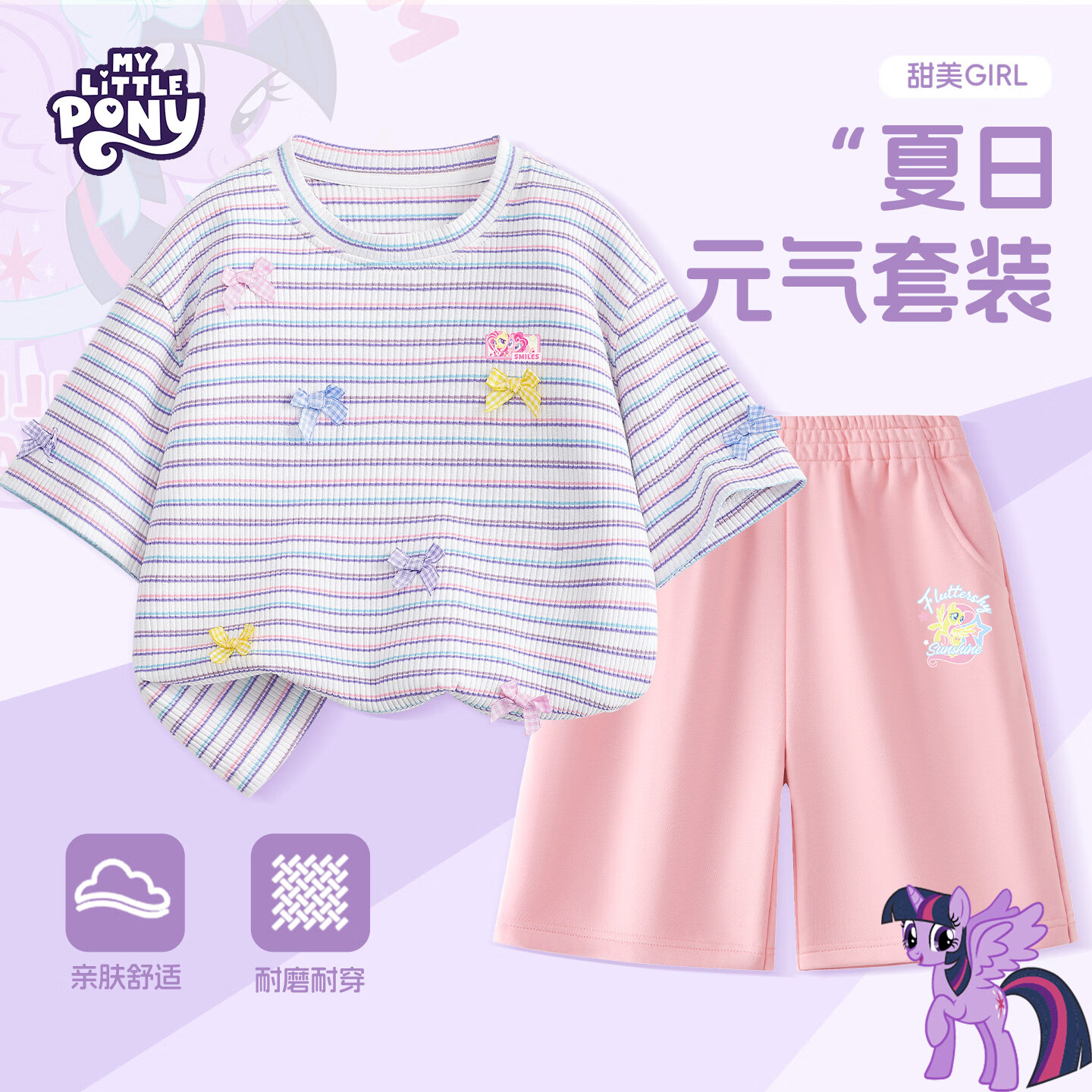 С������MY LITTLE PONY��Ůͯ�ļ���װ�����ͯ2026�¿���װС������������һ���� ��T��+�̿㡿�Ϸ�������ƱƼ����FS_3+�۷���������X 110 ���ʺ�35-40� 76.9Ԫ