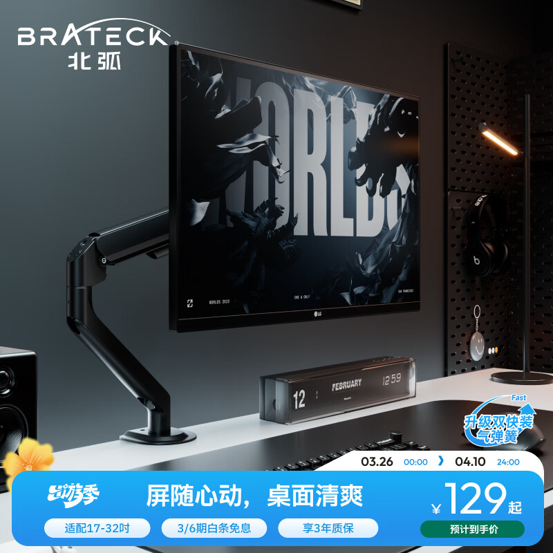 Brateck北弧 显示器支架 机械臂 电脑支架桌面夹式底座 屏幕升降增高架E350ez黑17-32吋 悬空托臂适配卓威