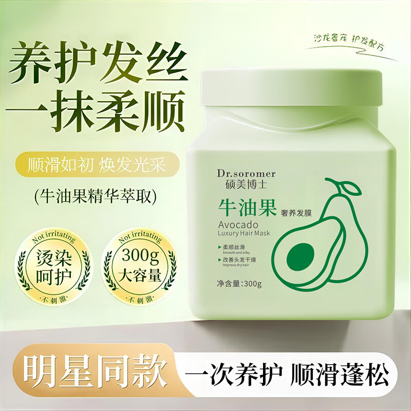 VSZE牛油果发膜精油护发素免蒸焗油膏烫染修护毛躁干枯头发女护理柔顺 【改善干枯发】牛油果奢养发膜300g*1瓶