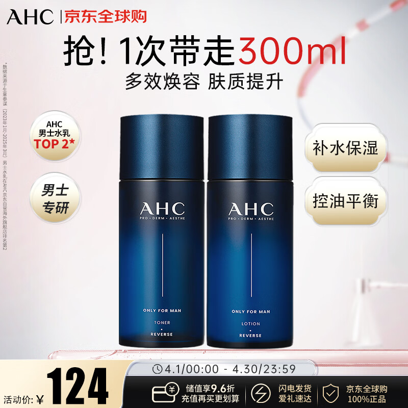 AHC��ʿר��ˮ�黤��Ʒ��װ300ml��ױƷ��ˮ���� ����������Ů�� 97.8Ԫ