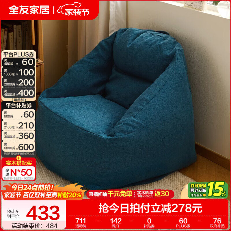 全友家居现代简约懒人沙发可拆洗布艺小沙发单人可躺可睡人类狗窝KS 【烟熏蓝】裹裹沙发