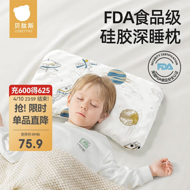 贝肽斯婴儿枕头3-12月宝宝硅胶枕定型护颈午睡枕四季通用 45*28*2.5cm