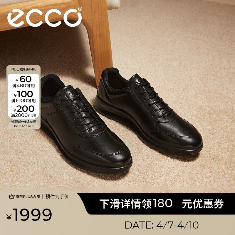 爱步（ECCO）经典皮鞋  春夏舒适牛皮革商务休闲鞋男士增高男鞋 雅仕207124 黑色20712401001 40