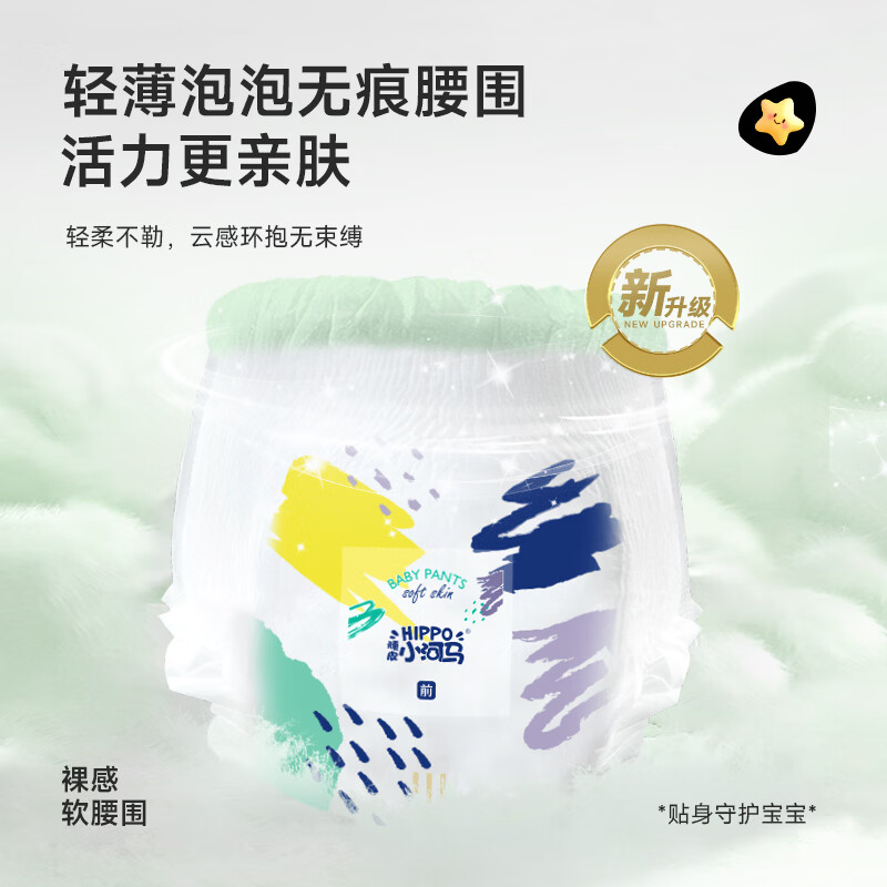 顽皮小河马【旗舰正品】丛林探险超薄干爽尿不湿柔软透气纸尿裤2包 S码 纸尿裤60片/2包 体重4至8kg