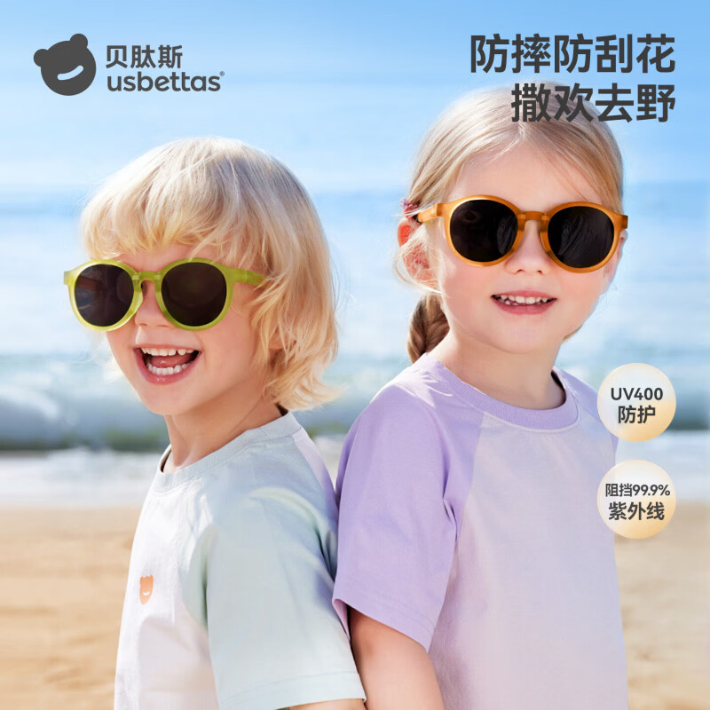 贝肽斯儿童墨镜护眼偏光防紫外线小孩眼镜可折叠男女童宝宝时尚太阳镜 晨岚橘-儿童款【使用年龄3-12岁】