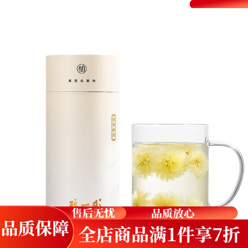 陈一凡菊花茶金丝皇菊特级黄山贡菊特选白胎菊白菊花草泡水养生茶罐装 朵大饱满 黄山贡菊*1罐 50g