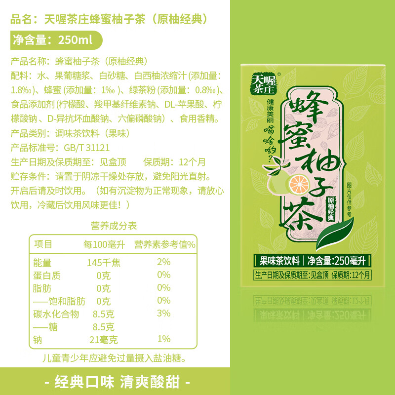 天喔（ten wow）蜂蜜柚子茶+菠萝汁250ml*16两箱饮料组合果味经典饮料批发水饮 蜂蜜柚子茶+菠萝汁250ml*16两箱组合装