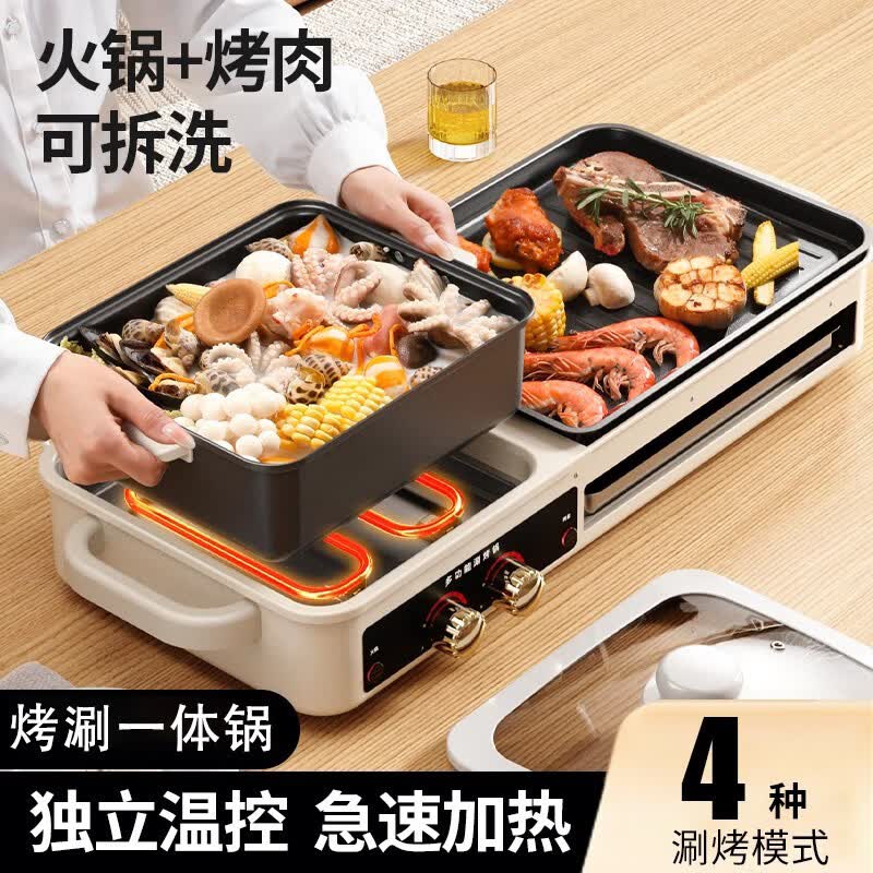 溥畔三合一烤涮一体锅电烤盘烤肉火锅锅多功能烤肉机新款电烧烤炉 1层