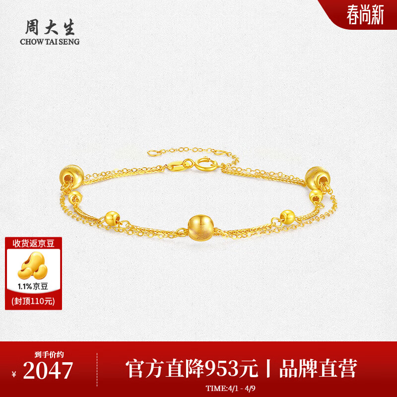 周大生18K金手链玫瑰金彩金双层叠戴经典猫眼砂手饰女生生日礼物 18K金极光猫眼手链