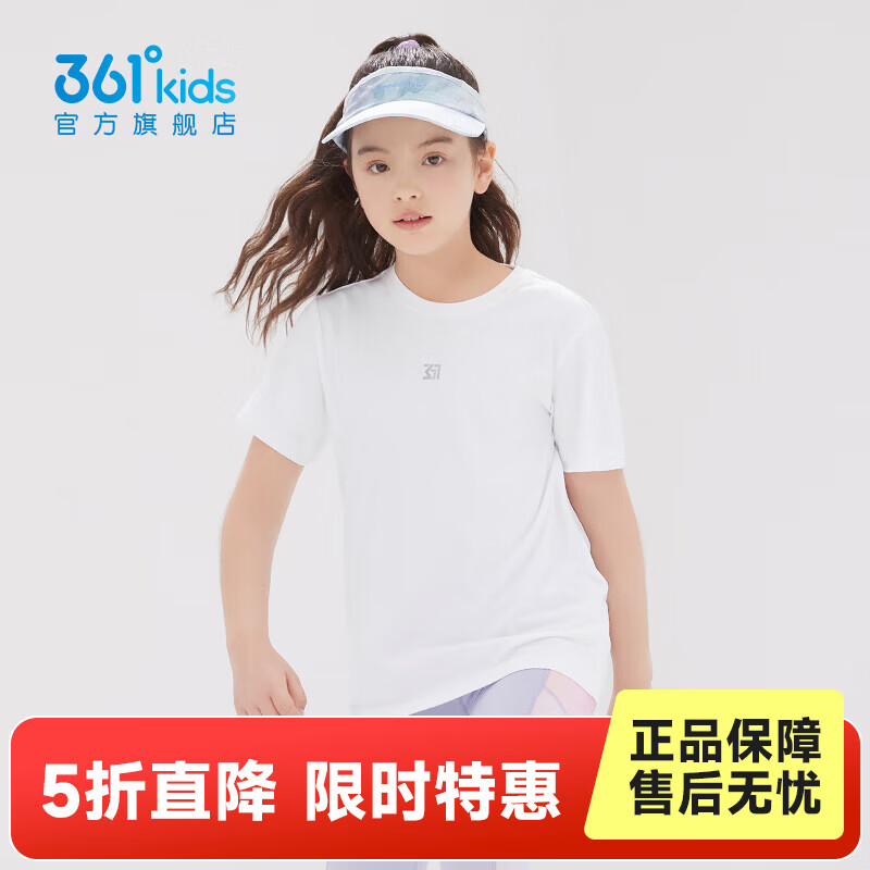 361°童装男女大童短袖针织衫夏季新款速干儿童休闲T恤中大童冰爽上衣 本白1204-男女童 175 cm