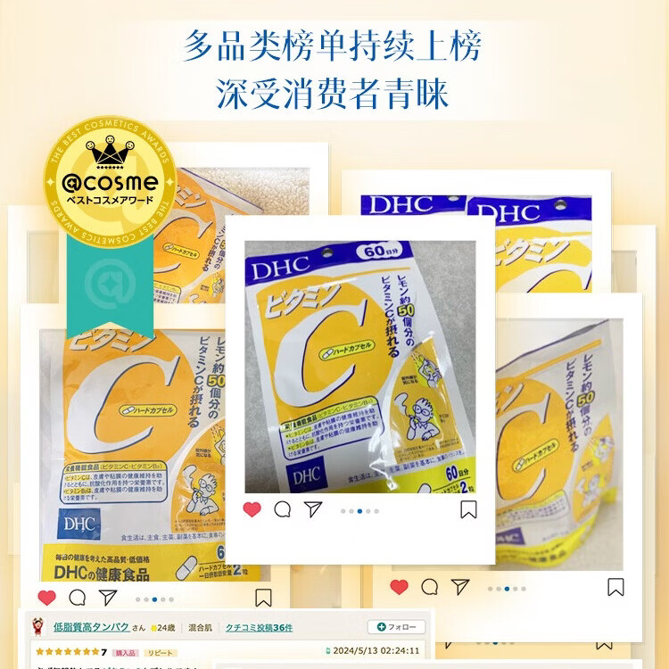 DHC高含量维生素C胶囊含维生素B2男女士成年人补充VC增强自护力 进口 1袋尝鲜装- 60粒*1袋