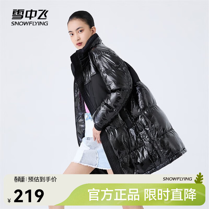雪中飞【清仓】秋冬新品时尚休闲系列中长款女保暖潮流百搭羽绒服女 黑色|8056 M 165/88A