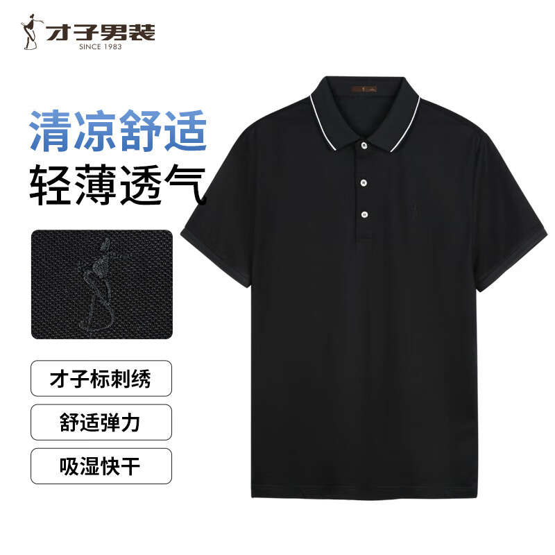 才子（TRIES）POLO衫男夏季新款凉爽撞色条纹领袖边品牌LOGO刺绣纯色百搭商务装 7A抗菌黑色 XL 50(175/92A)