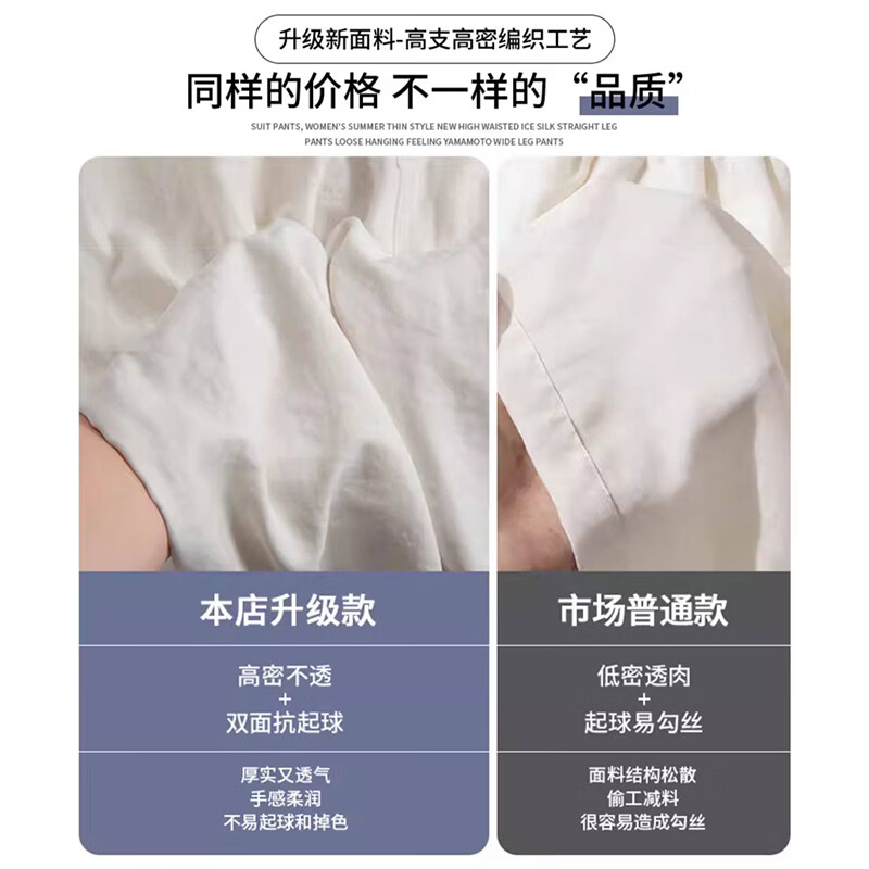 浪莎奶芙西装裤女春季薄款新款高腰垂感阔腿裤休闲宽松显瘦抗皱直筒裤 米白色 【凉感抗皱不透光】 M 【推荐96-110斤】