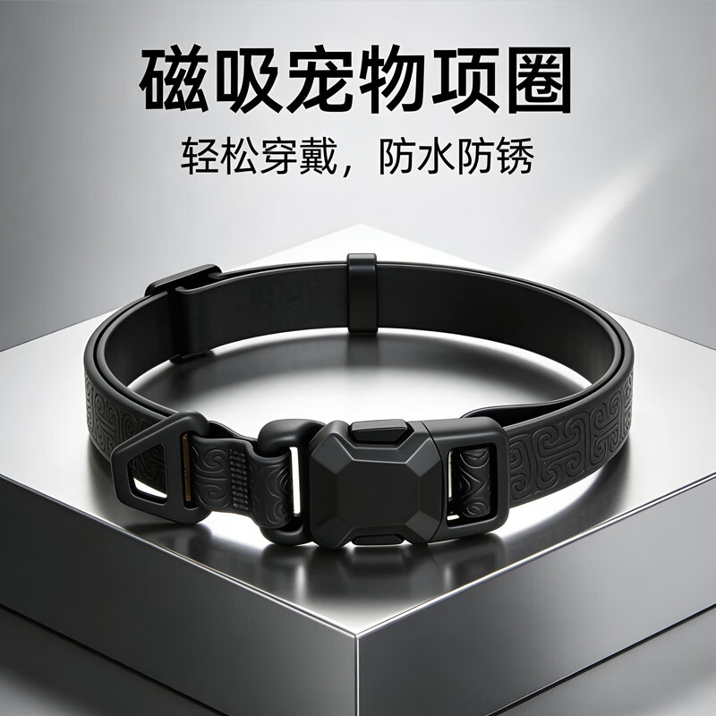 斯派科磁吸宠物项圈轻松穿戴一吸即合猫狗脖围防水防锈高档云纹不卡皮毛 黑色磁吸项圈L码【40-80斤】