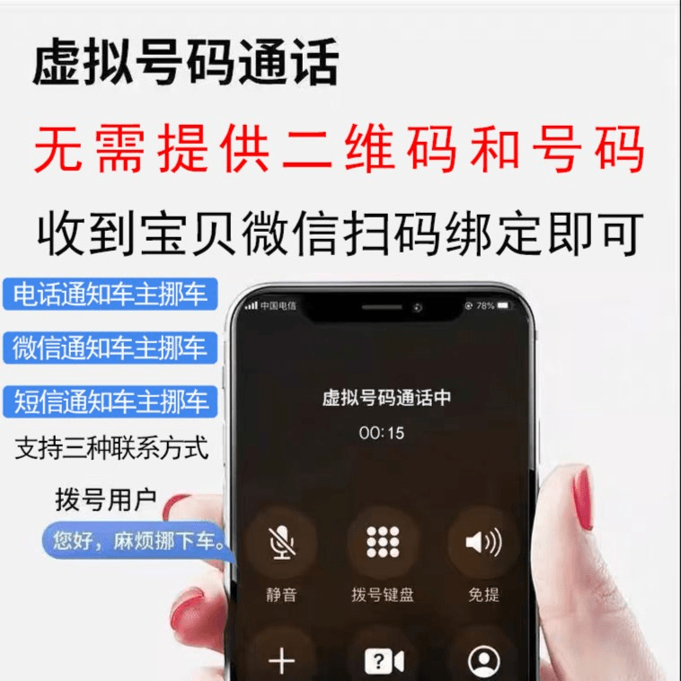 临时停车扫码挪车挪车号码牌二维码亚克力牌创意搞笑隐私号码防晒 四叶草【二维码款】