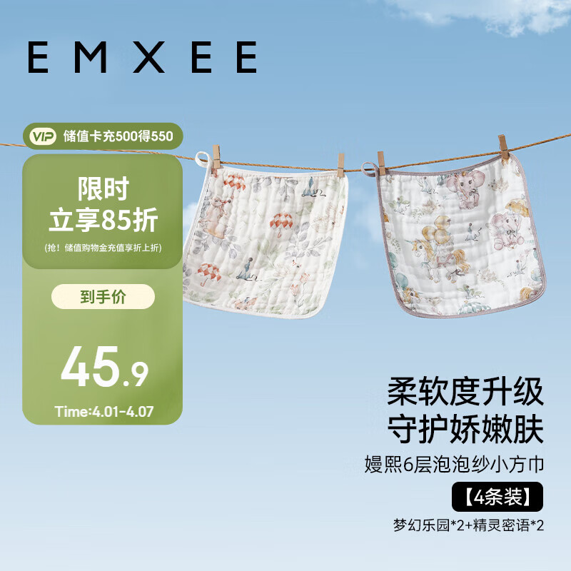 嫚熙（EMXEE）婴儿口水巾新生纯棉柔纱布小方巾宝宝洗脸巾儿童毛巾超软手帕