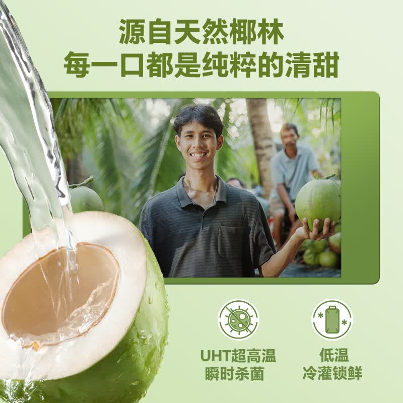 椰子知道光合植造0糖厚椰乳椰奶椰乳植物蛋白饮料尝鲜200g*3 椰子水饮料310ml*3瓶