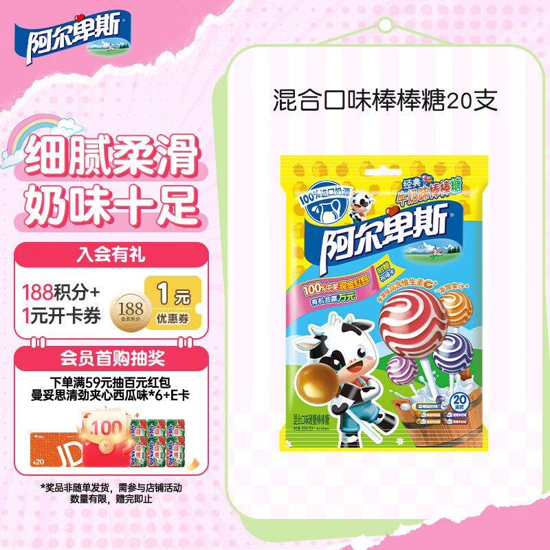 阿尔卑斯 混合口味棒棒糖200g(20支)  休闲零食 儿童水果果汁硬糖礼物分享